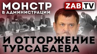 Депутат городской Думы о пенсионерках в управлении Читы и о негативном главе района