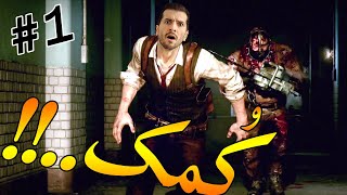 وااای بدبخت شدم - The Evil within 1 Part 1