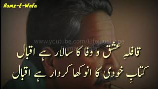 9 November Status | Allama Iqbal Day | Iqbal Poetry status | Iqbal shayari | 2 lines Iqbal status