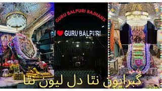 Gabrayu Natha Dil Layun Natha Ek Guru Din Kekhy Chayon Natha (Guru Balpuri Bajhans) |SindhiBajhan|