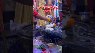 आप बहुत भाग्यशाली इंसान है🔱🙏🏿 #mahadev #bholenath #viral #shivling #yt #shorts