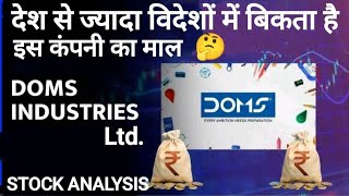 🟣DOMS INDUSTRIES LATEST NEWS || लंबे समय के निवेश के लिए बेहतरीन शेयर || BUY ON DIPS STOCK ||