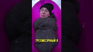 ТРЁХМЕСЯЧНЫЙ Я УЛЕТЕЛ С ГОРЫ | Приколы от SIDELNIKOVVV | #Shorts