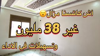 شقة ممتازة للبيع مراكش محاميد7 2بيوت وصالون 57متر طابق تاني وتمن مناسب