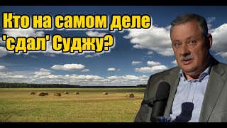 Дмитрий Евстафьев. Кто на самом деле это сделал?