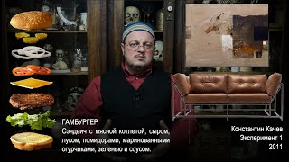 Поедание шедевра. Часть 1