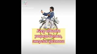 Ең қымбат нәрсе!