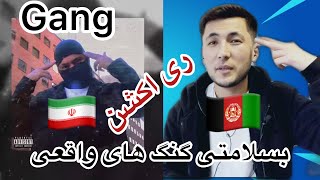 ری اکشن یک افغانستانی به (Gang) از کچی بیتز#کچی_بیتز #catchybeatz #catchybeats