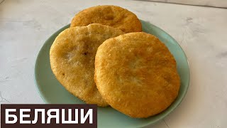 Беляши. Казакша рецепт. Беляши с мясом. Meat pies.