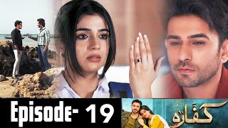 Kaffara Episode 19 | Review | Kaffara Ep 19 Promo | #Kaffara Ep 19 Teaser - Geo Drama