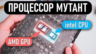 INTEL + AMD в одном ПРОЦЕССОРЕ! НЕОБЫЧНЫЕ и СТРАННЫЕ ПРОЦЕССОРЫ 4 ЧАСТЬ