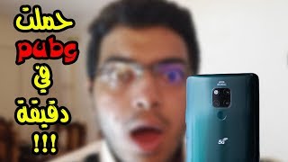 هاتف من المستقبل ! | huawei  mate 20 X 5g مراجعة كاملة + عيوب ومميزات وهل يستحق الشراء ام لا