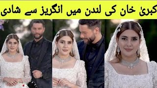 Kubra Khan's wedding shoot with a foreigner in London | Gohar Rasheed