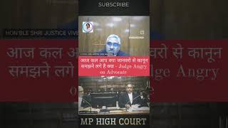 अभी दिखाइए कहा लिखा है 😠 #judge #advocate #highcourt #mphighcourt #law #lawyer #legal #shorts #short