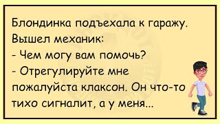 💎В Аптеку Врывается Дама С Криком...Большой Сборник Лучших Анекдотов Месяца,Для Супер Настроения!