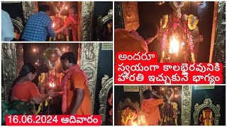 ఈరోజు ఆదివారం కాలభైరవ ఆరతి | Popular KalaBhairavaTemple Rajahmundry | KalaBhairavaGuru