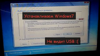 Windows не видит USB 3 0