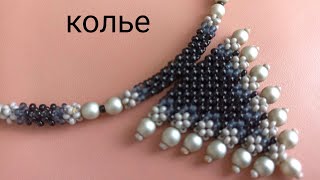 Necklace. Колье из бусин и бисера. Квадратный жгут