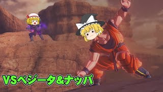 『ナッパも大猿化しちゃう！？』にわかタイムパトローラー霊夢のドラゴンボールゼノバース2実況part2【ドラゴンボールゼノバース】【ゆっくり実況】【ボイスロイド実況】