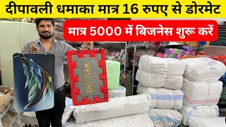 Nagpur चटाई और मैट Wholesale Market | Doormat And Chatai wholesale market | paydan, Aasan, cleaning,