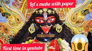 how to make ma kali with paper #kalipuja2021