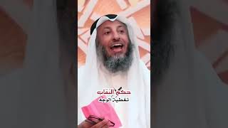 شرح مفصل عن الخلاف بين أهل العلم على النقاب وهل هو واجب!!