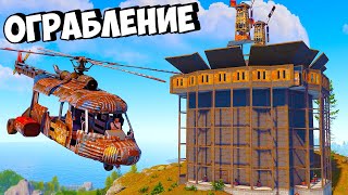 ОГРАБИЛИ КЛАН на 500 РАКЕТ в ОНЛАЙНЕ! НАС ЗАБАНИЛИ за эту ЛОВУШКУ в РАСТ/RUST