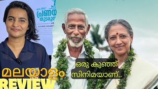 Jananam 1947 Pranayam Thudarunnu | Review | Linisha Mangad