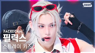 [페이스캠4K] 스트레이 키즈 필릭스 'JJAM' (Stray Kids FELIX FaceCam) @SBS Inkigayo 240811