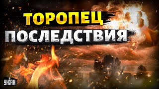 🚀 Лютейший удар по России. Что рвануло в Торопце: последствия. Эти кадры рвут интернет