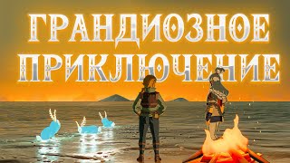 Претенциозный обзор Zelda: Breath of the Wild