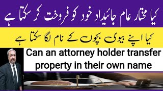 Can attorney holder transfer property in his own name | Mukhtar jaidad apne naam kaise kar sakta hai