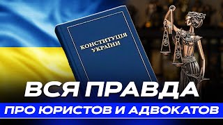 Как проверить адвоката во время мобилизации? Вся правда про юристов и адвокатов