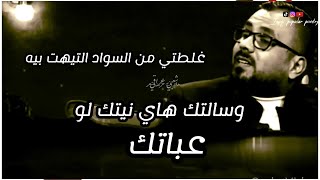 شعر يفزز الجروح يبجي _ ماظن ترهم اعذارك 💔😓_ الشاعر /علي فليفل