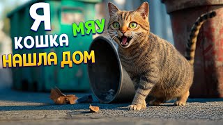 Я КОШКА - СЕКРЕТНАЯ КОНЦОВКА ( Copycat )