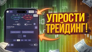 ТОП-5 инструментов P2P-трейдера