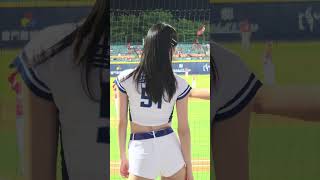 20240904 味全VS富邦  李晧禎(이호정) 張育成應援曲 #cheerleader #李晧禎 #이호정 #富邦悍將 #拉拉隊