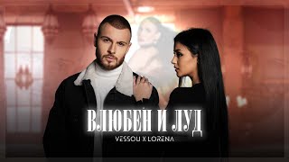 Vessou X Lorena - Влюбен И Луд