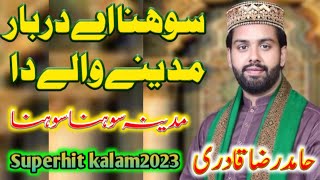 | Madina sohna | Sohna ay darbar Madine wale da | Hamid Raza Qadri | Talha production Gujranwala