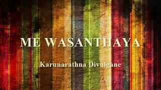 ME WASANTHAYA....Karunarathna Divulgane