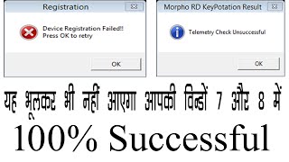 How to install Morpho In Window 7 And Window 8 / 8.1 || Device Registration failed Error In Morpho