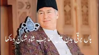 Ismaili ginan,| Arif ne Suno Dil Mai,|Prof Alama Nasir Udin Hunzai|