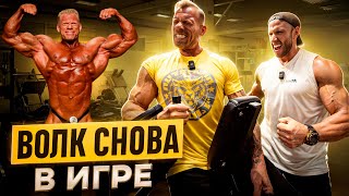 ДЕННИС ВОЛЬФ / Возвращение / Тренировка спины / Кто станет Mr. Olympia 2024