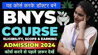 BNYS Course Full Details In 2024| Bachelor Of Naturopathy & Yogic Science | BNYS करे या नहीं ?