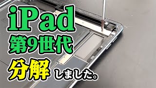 iPad 第9世代 A2602の分解方法 コスパ良し！