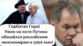 ГОРБАТАЯ ГОРА - ТАЙНАЯ ВЕЧЕРЯ!