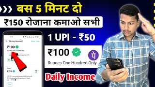 NEW EARNING APP TODAY | ₹150 FREE PAYTM CASH EARNING APPS 2023 | BEST EARNING APP WITHOUT INVESTMENT