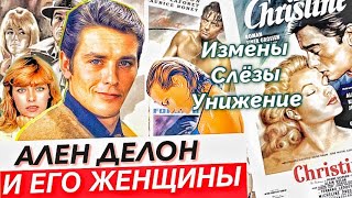 Идеальный любовник. АЛЕН ДЕЛОН, его женщины и их судьбы