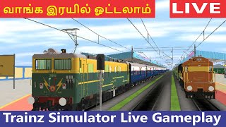 Train Simulator Game Live Gameplay | Train Game | Live game | Vilaiyatu pillai