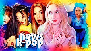 LE SSERAFIM плагиат AESPA? Сотрудница Б подала в СУД! Мин Хи Джин, TXT, NCT | K-POP НОВОСТИ ARITUBE